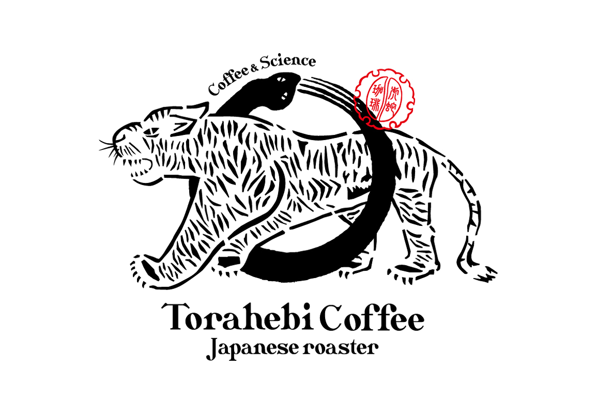 虎へび珈琲
